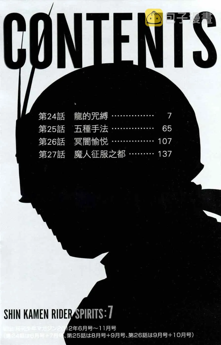 第7卷 第4页
