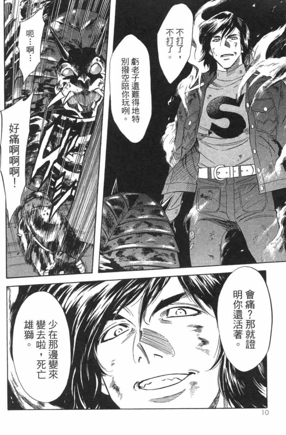 第7卷 第11页