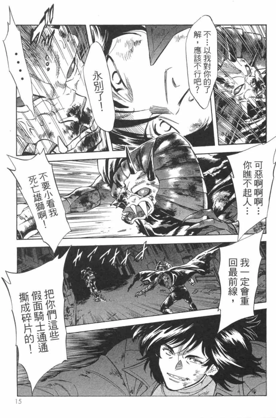 第7卷 第16页