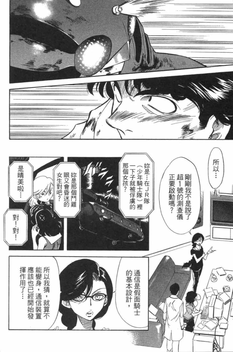 第7卷 第29页