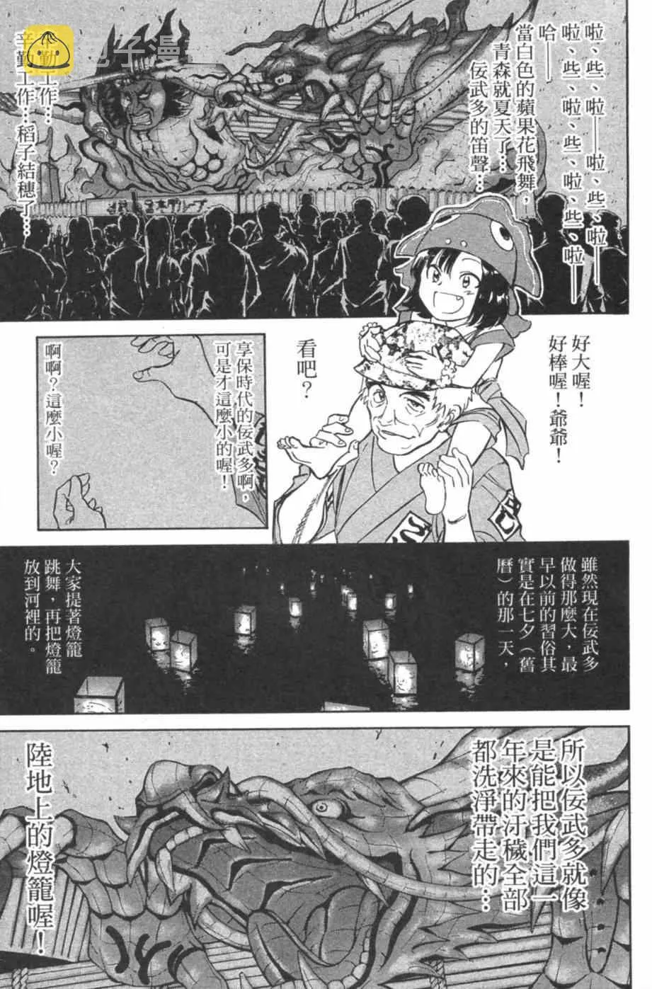 第7卷 第34页