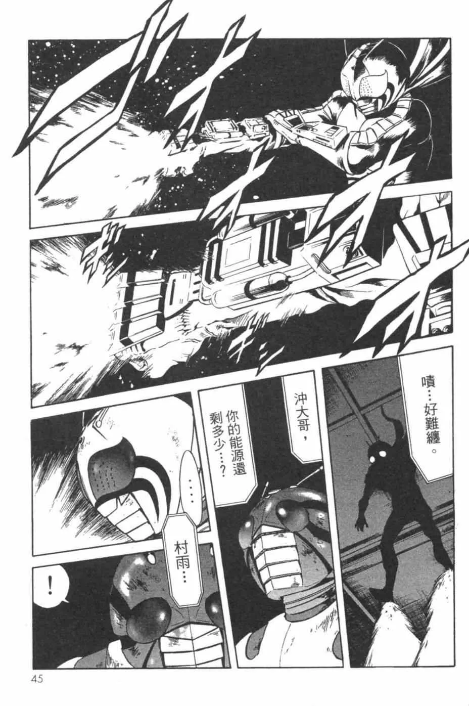 第7卷 第45页