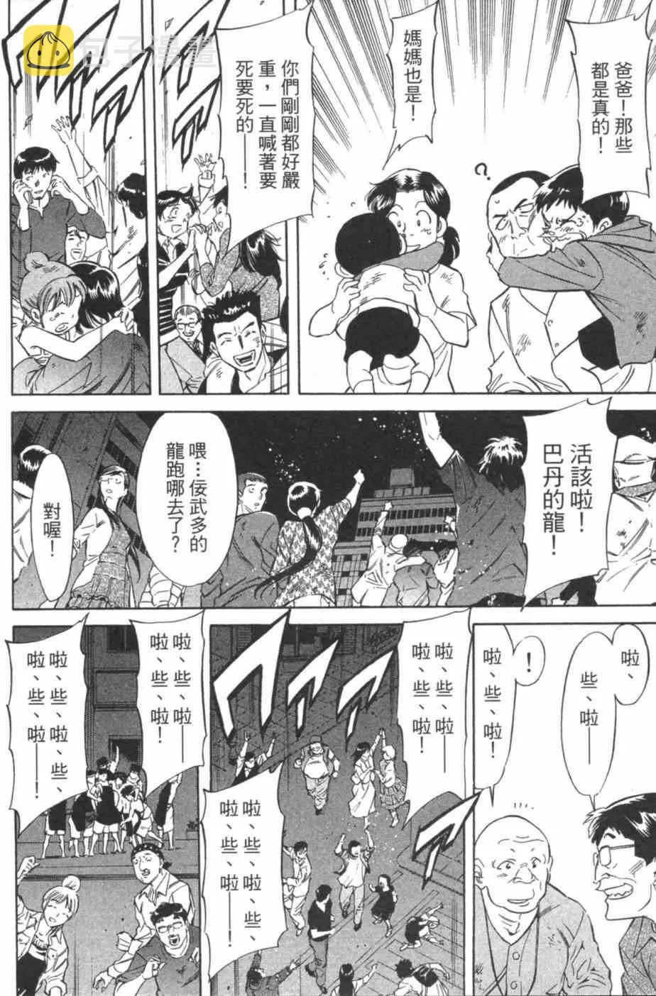 第7卷 第53页