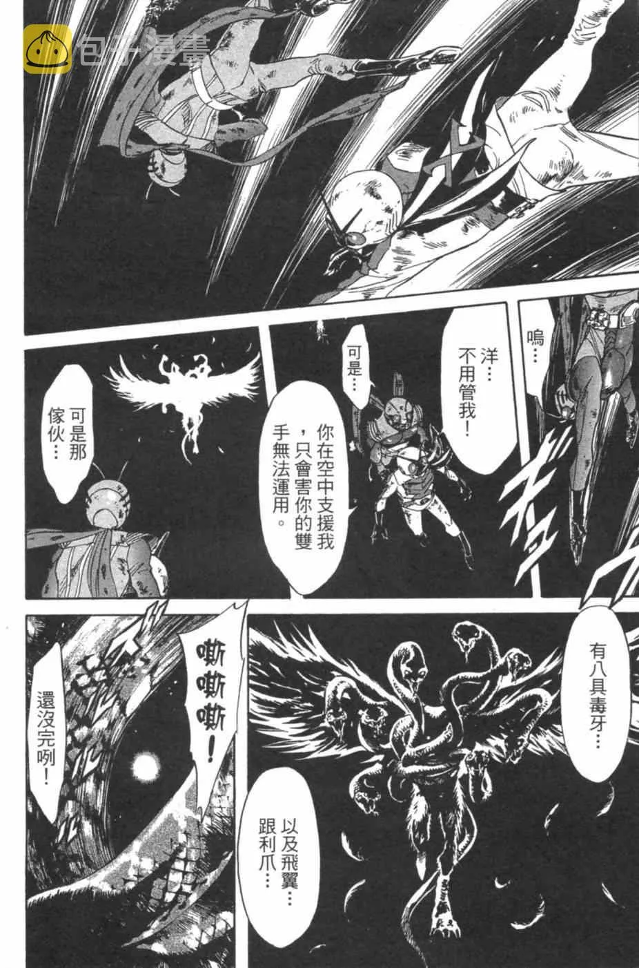 第7卷 第61页