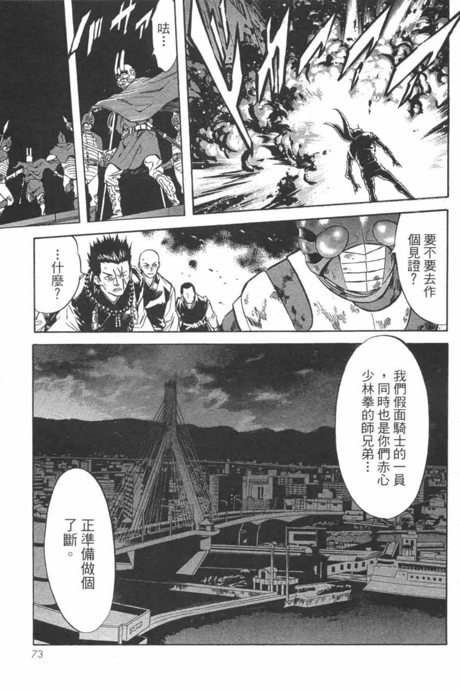 第7卷 第72页