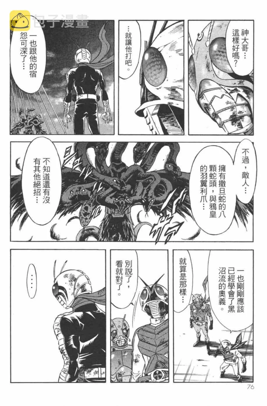 第7卷 第74页