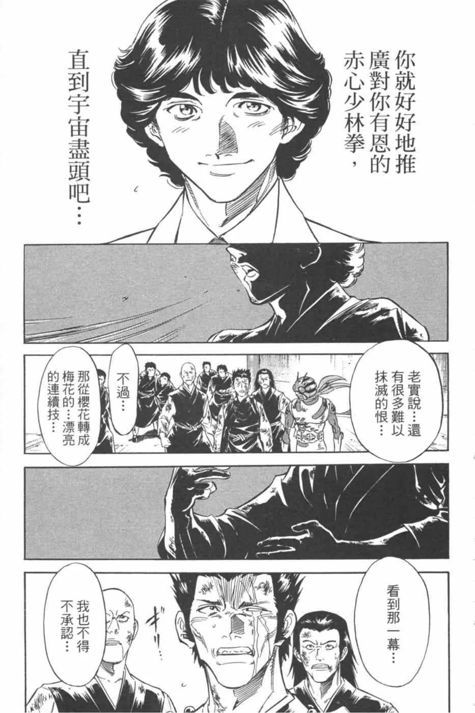 第7卷 第91页
