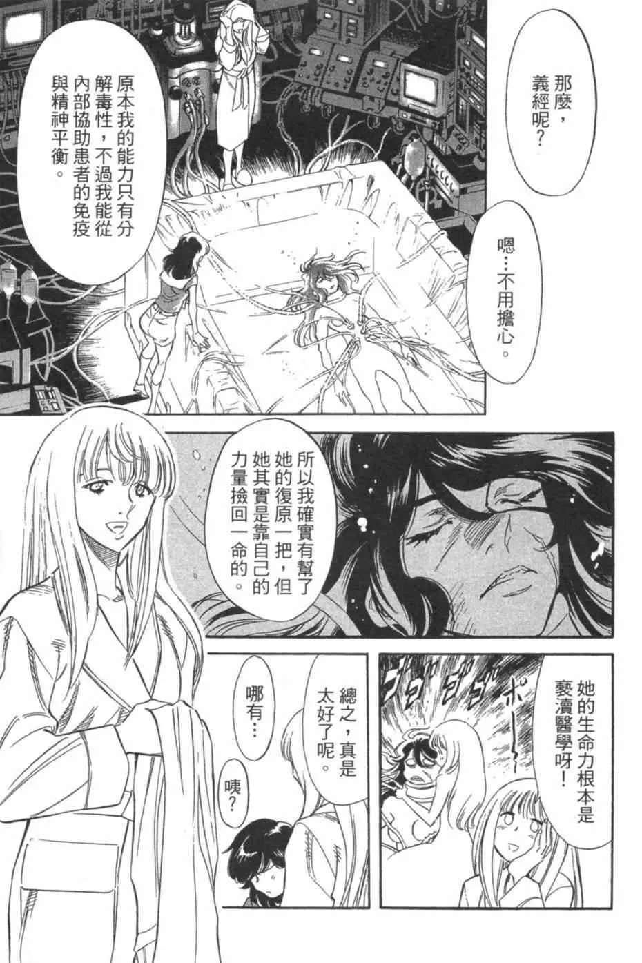 第7卷 第96页