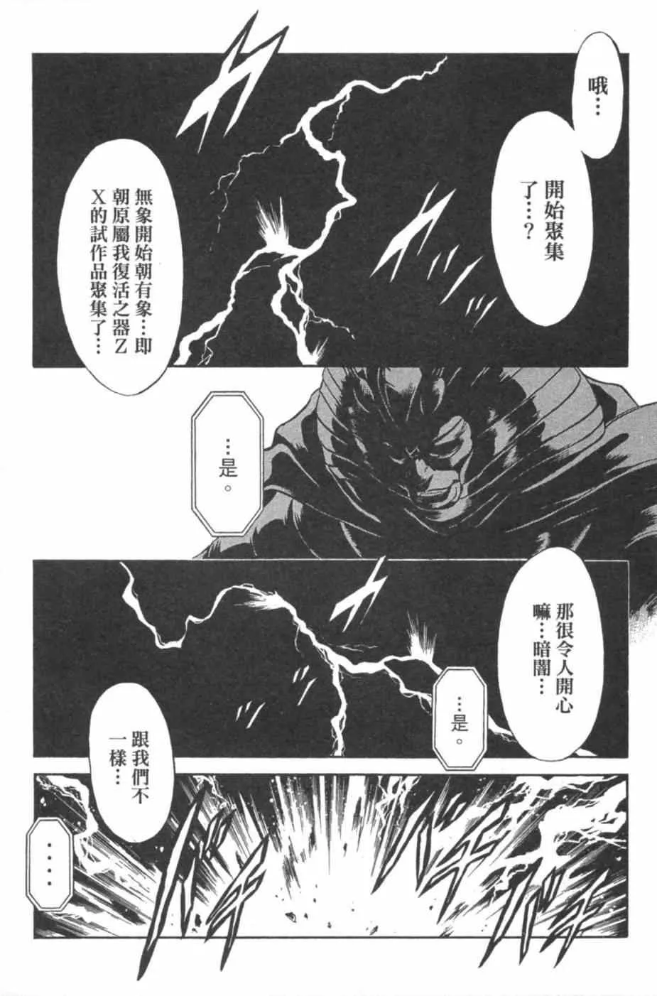第7卷 第100页