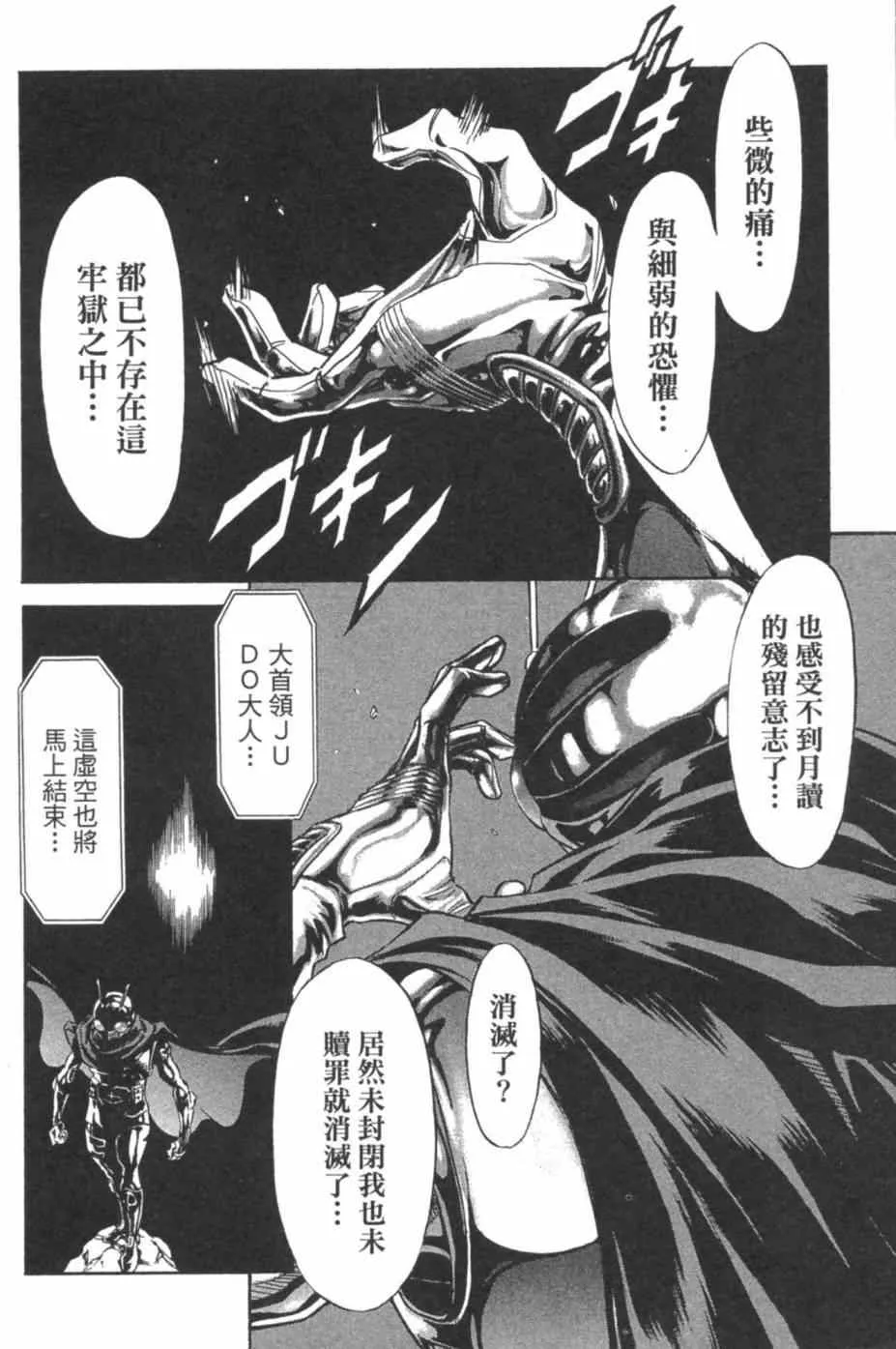 第7卷 第103页