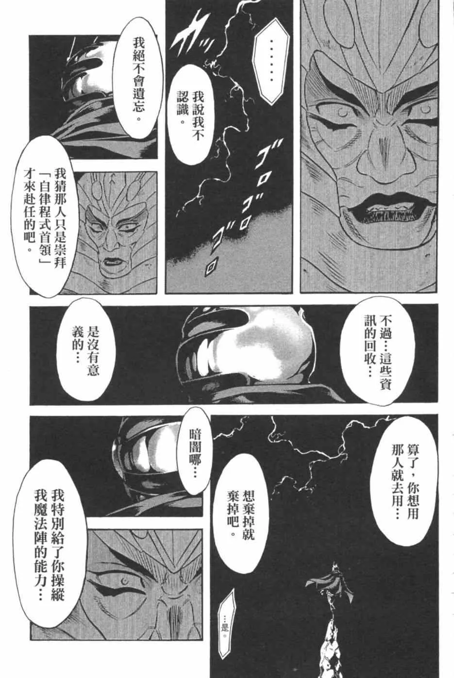 第7卷 第106页