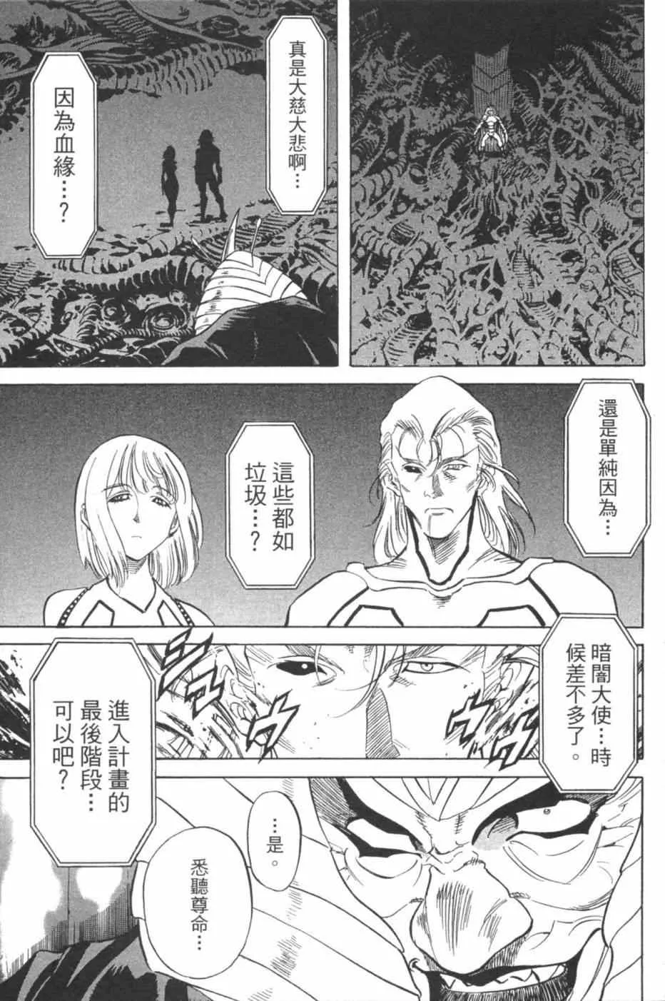 第7卷 第123页