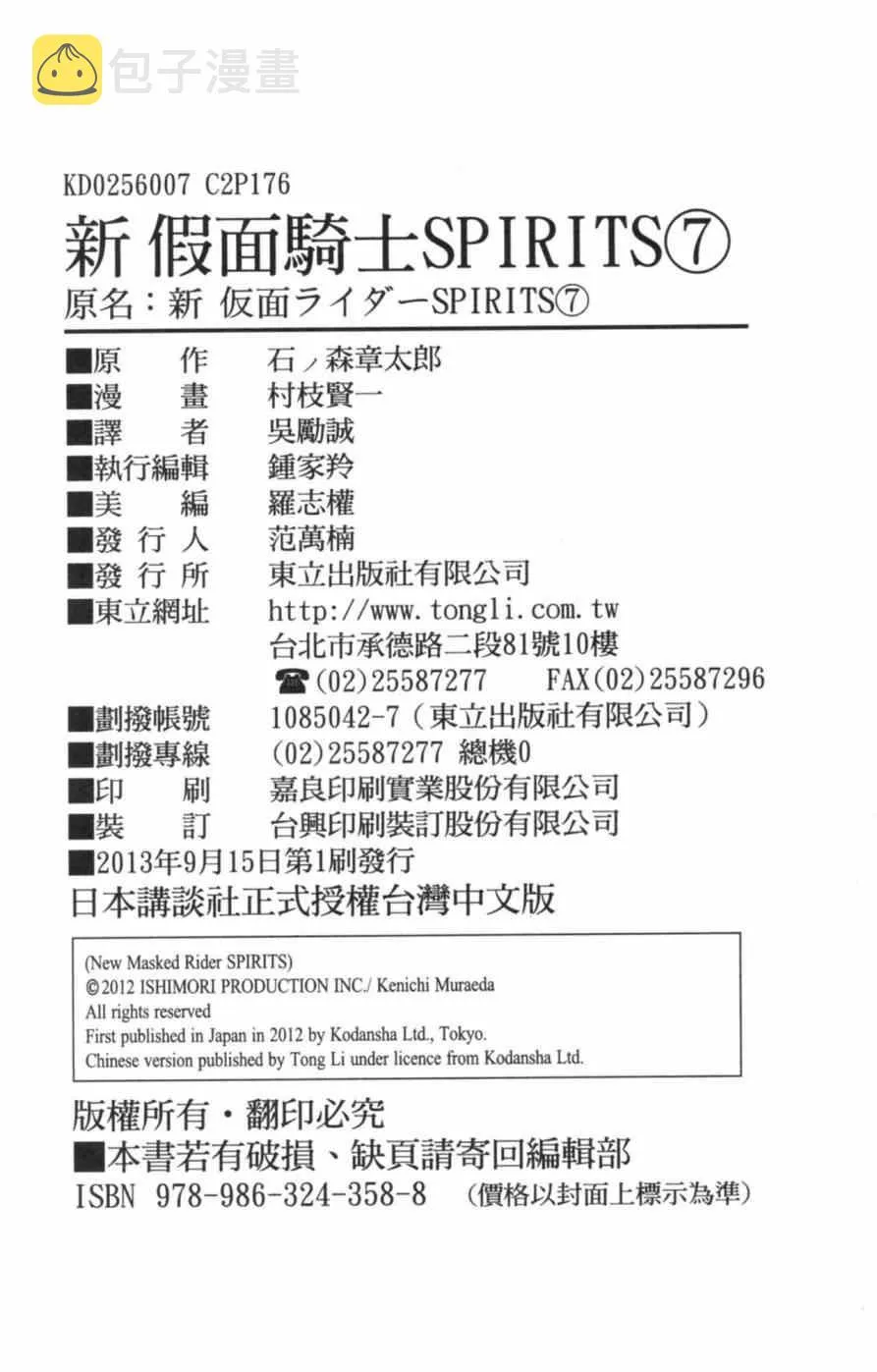 第7卷 第173页