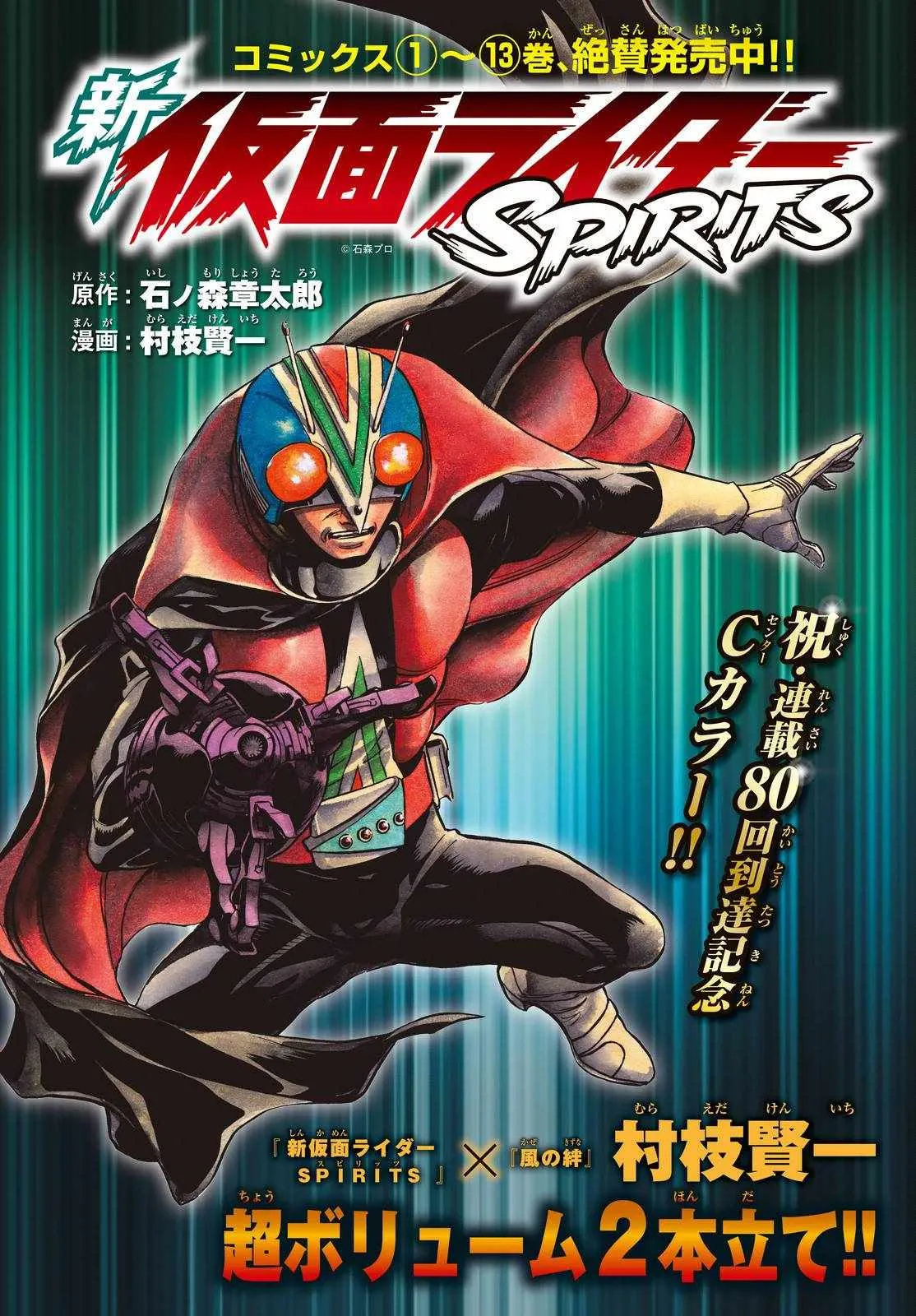 第80话 第1页