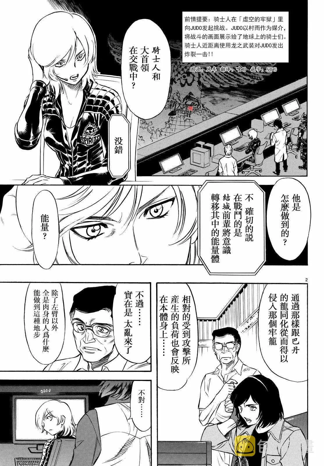 第80话 第2页