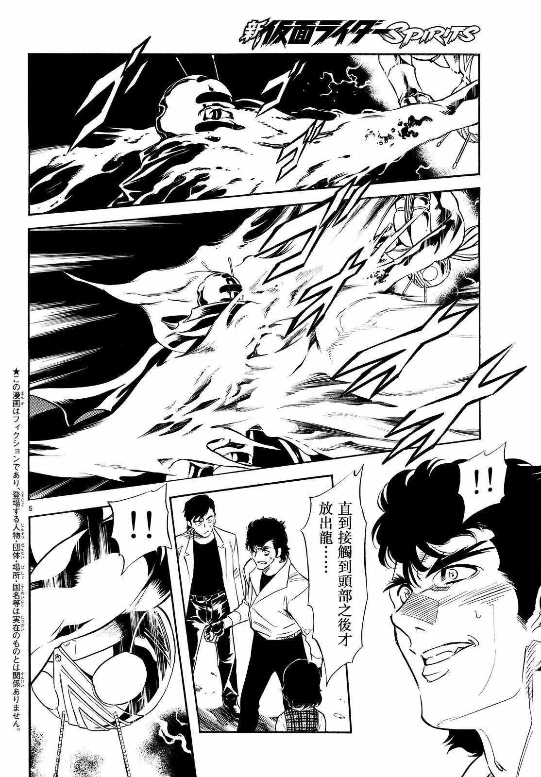 第80话 第4页