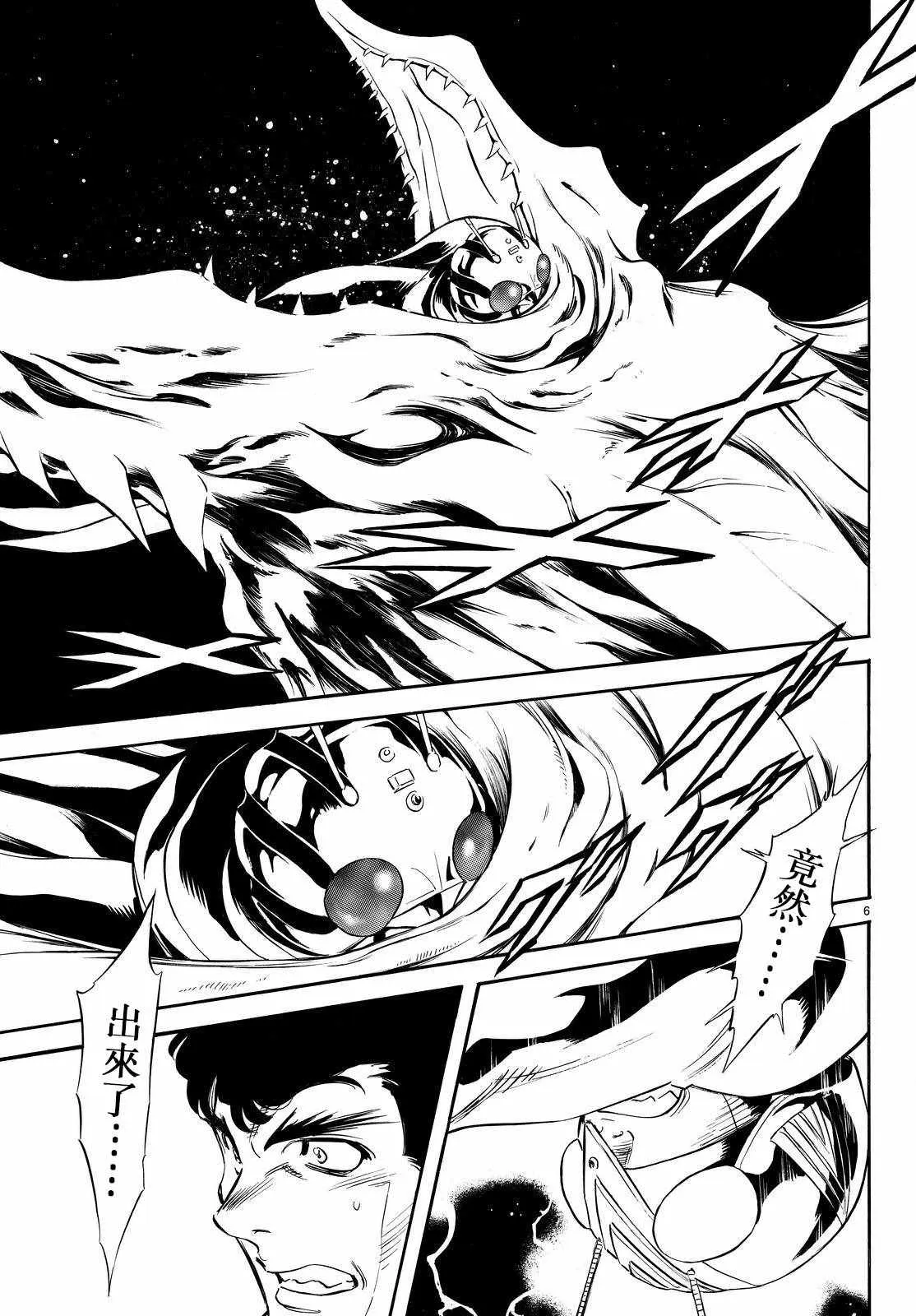 第80话 第5页