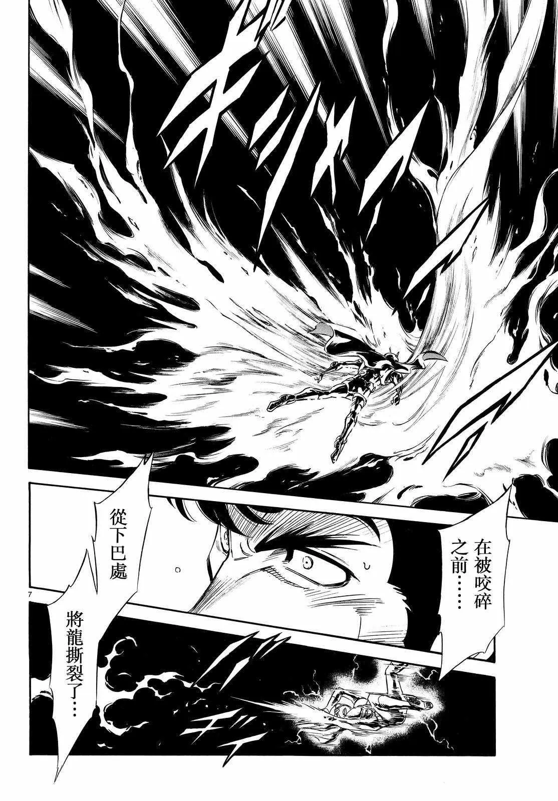 第80话 第6页