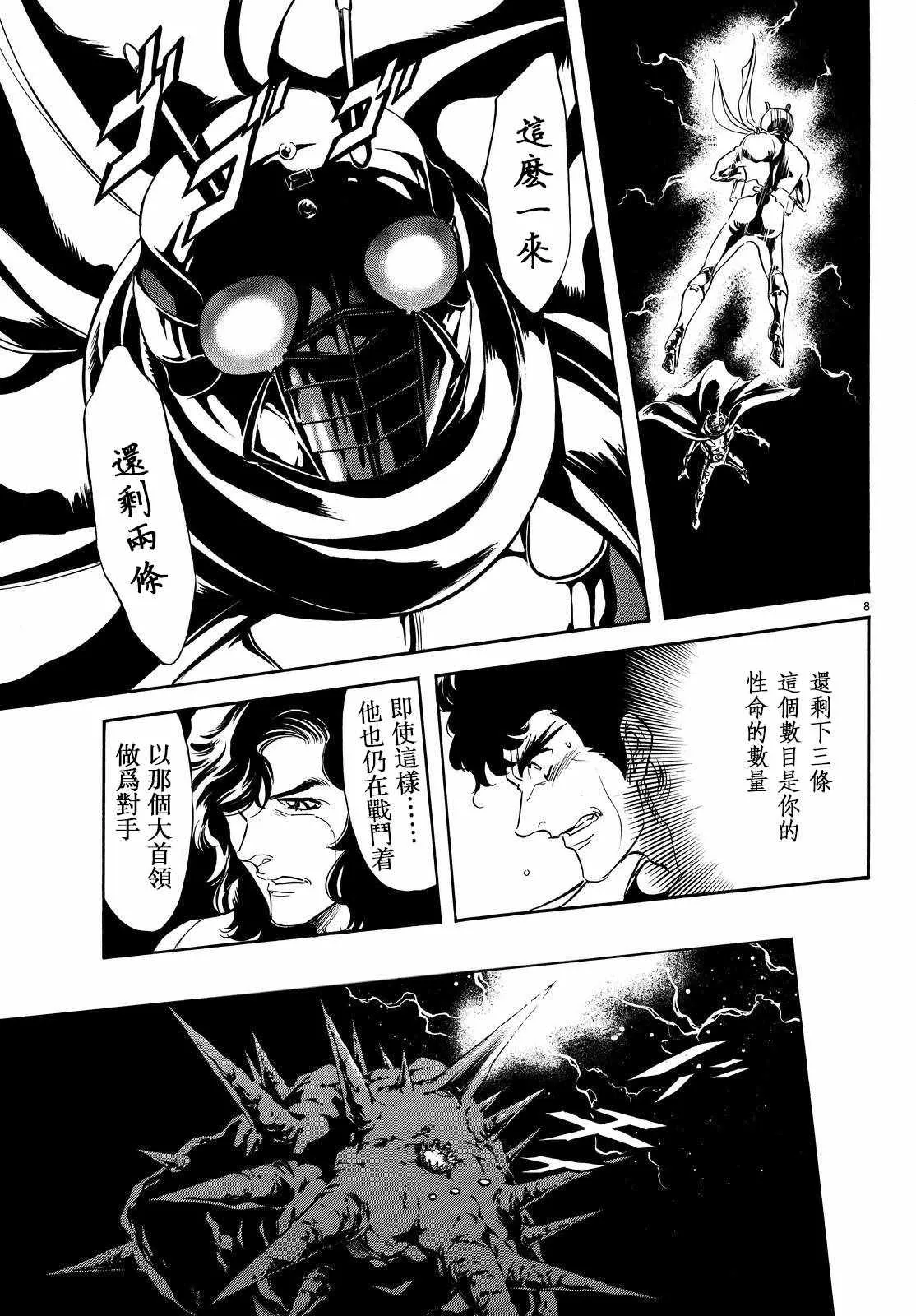 第80话 第7页
