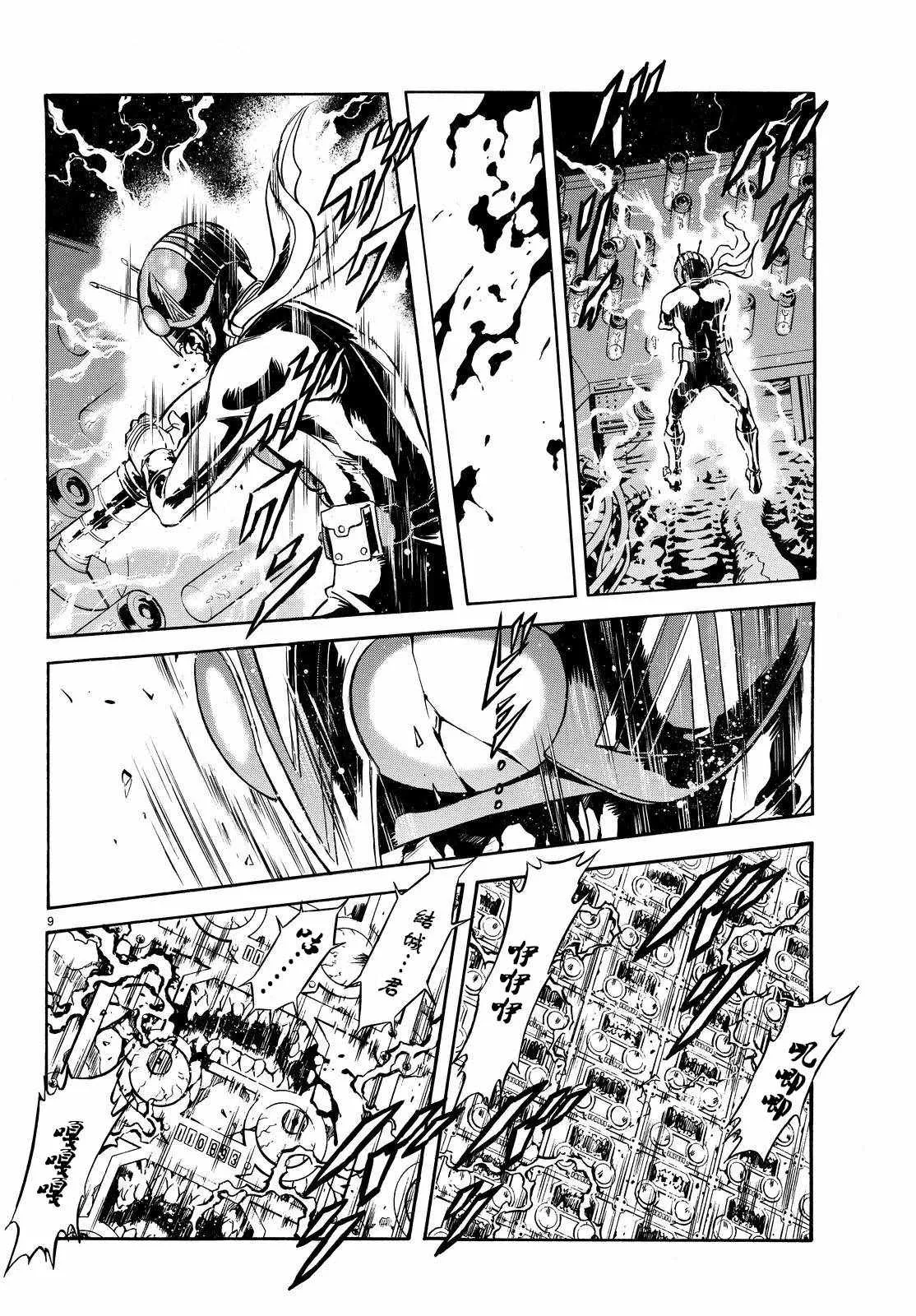 第80话 第8页