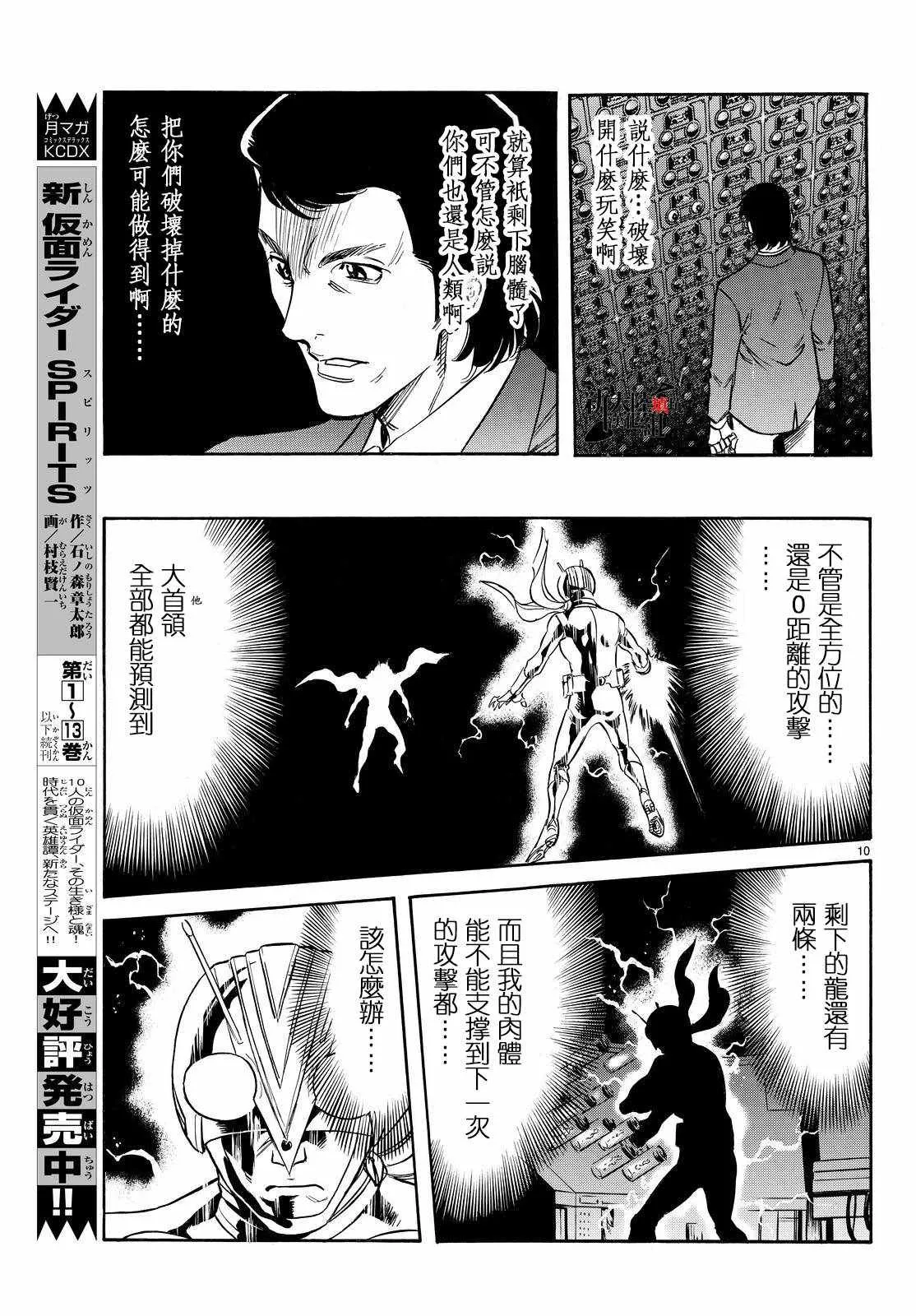 第80话 第9页
