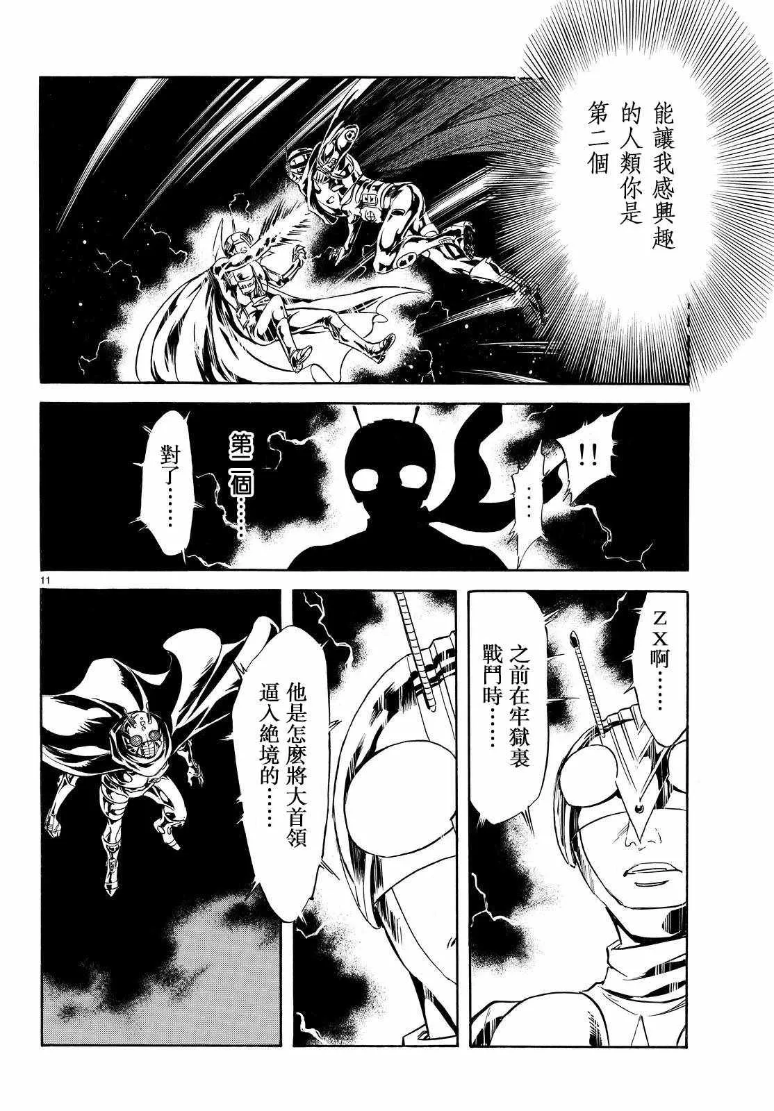 第80话 第10页