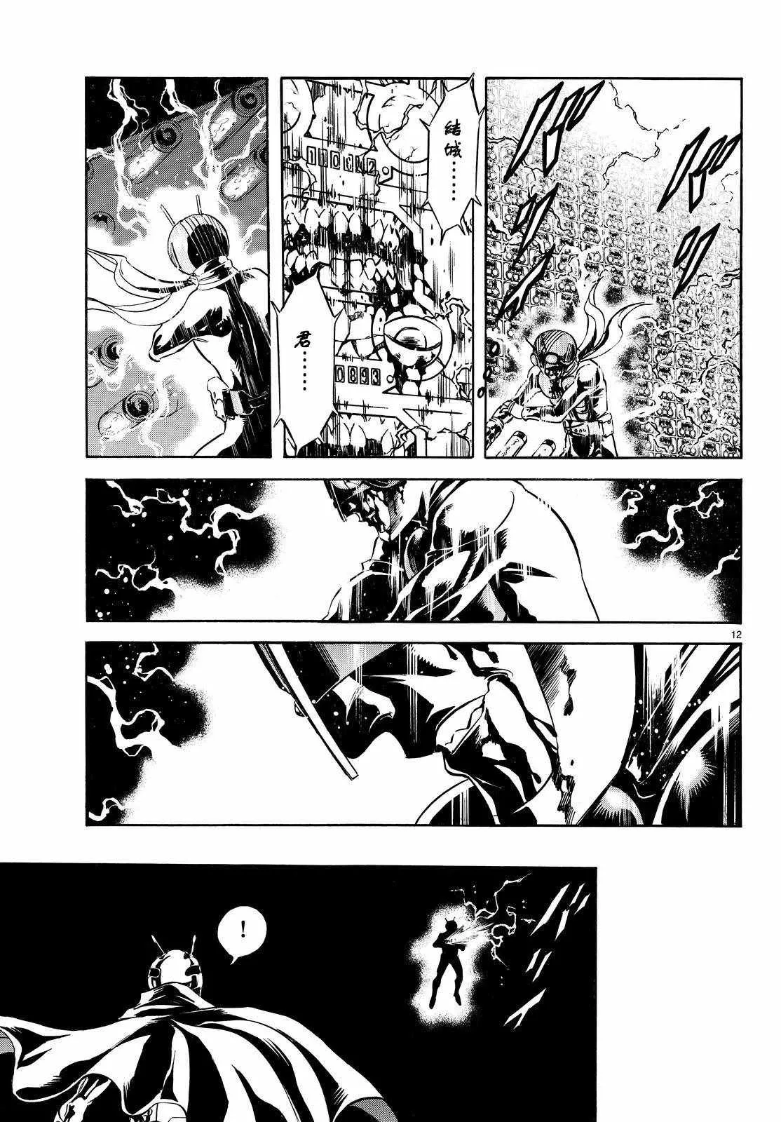 第80话 第11页