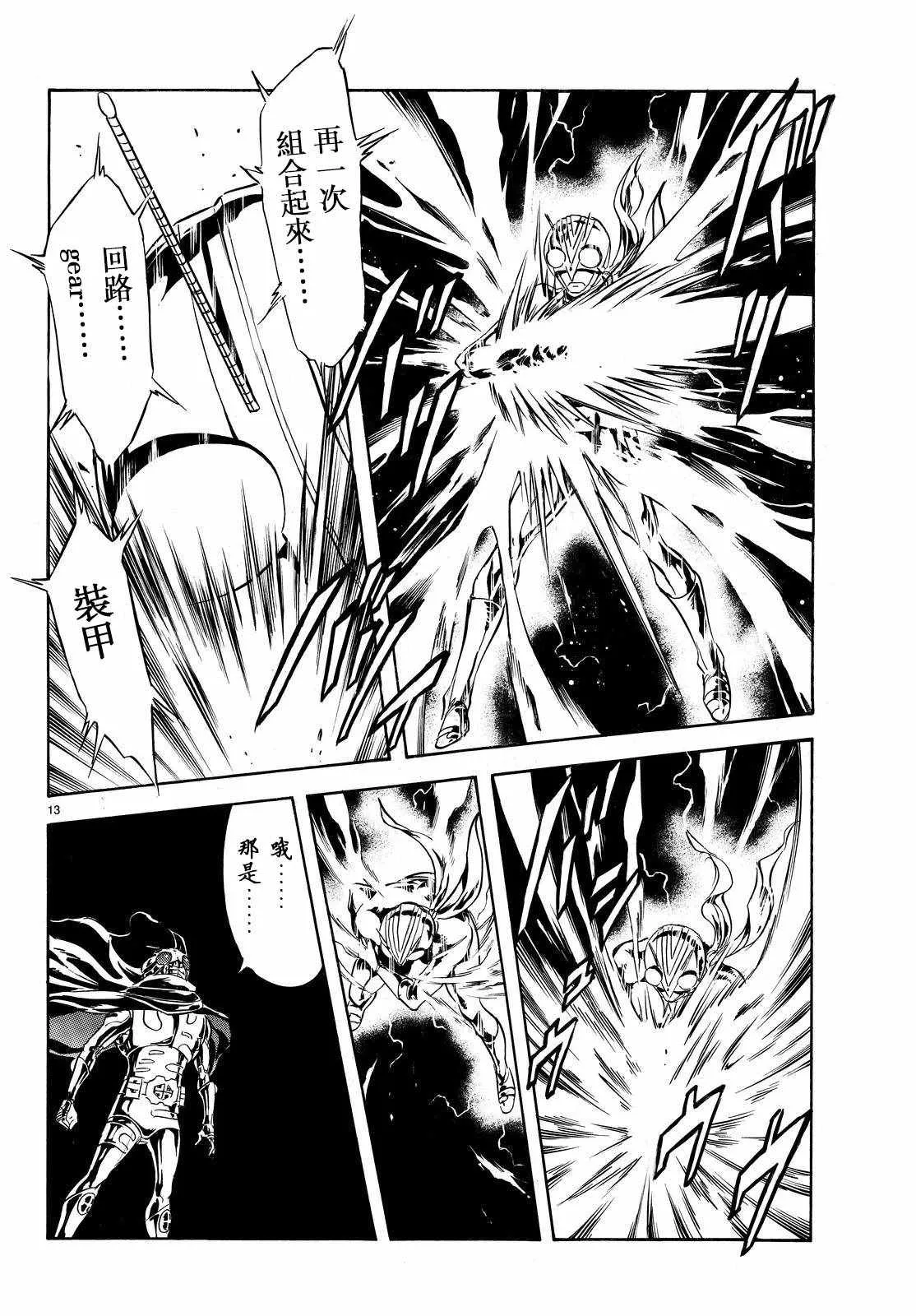 第80话 第12页