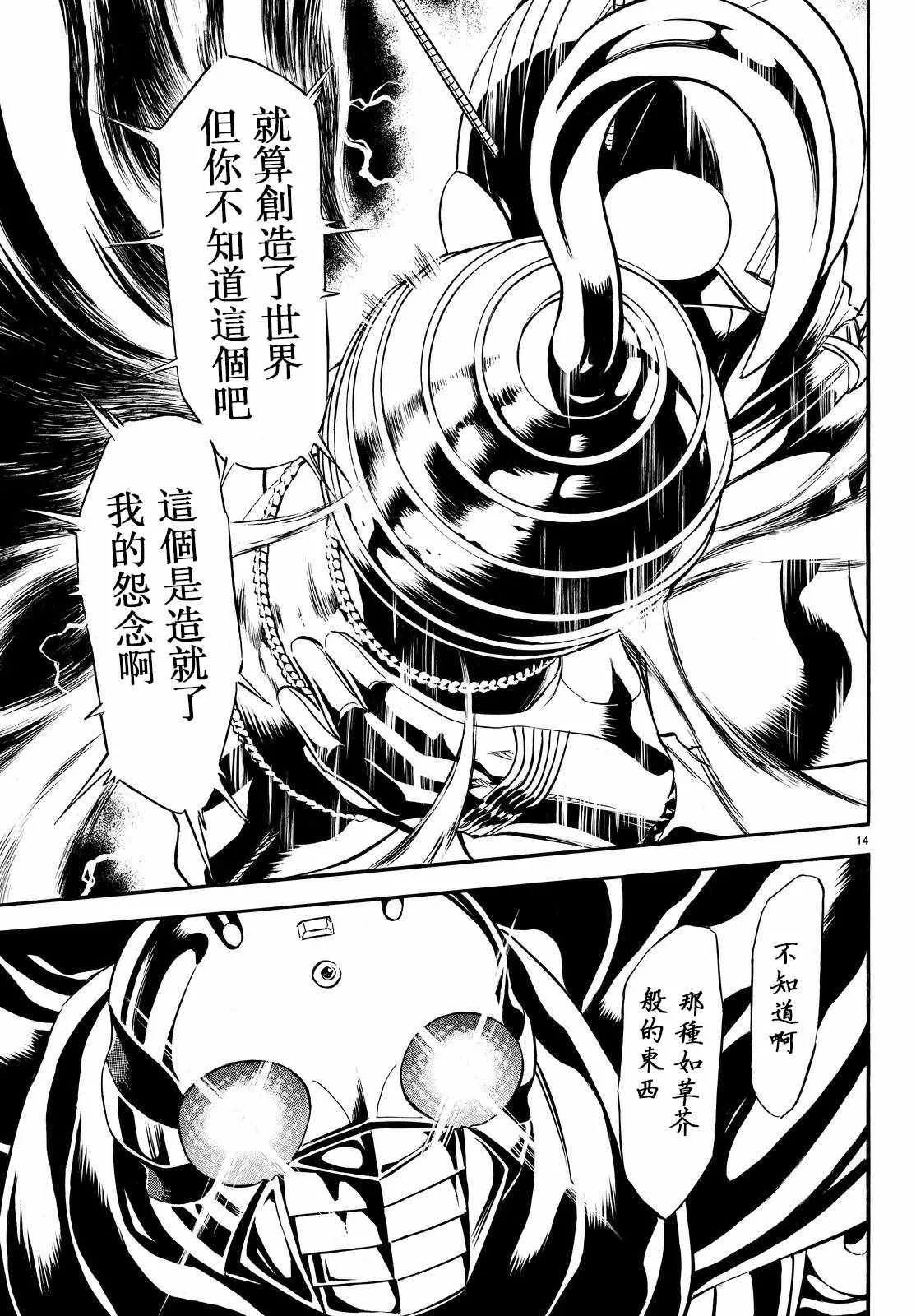 第80话 第13页