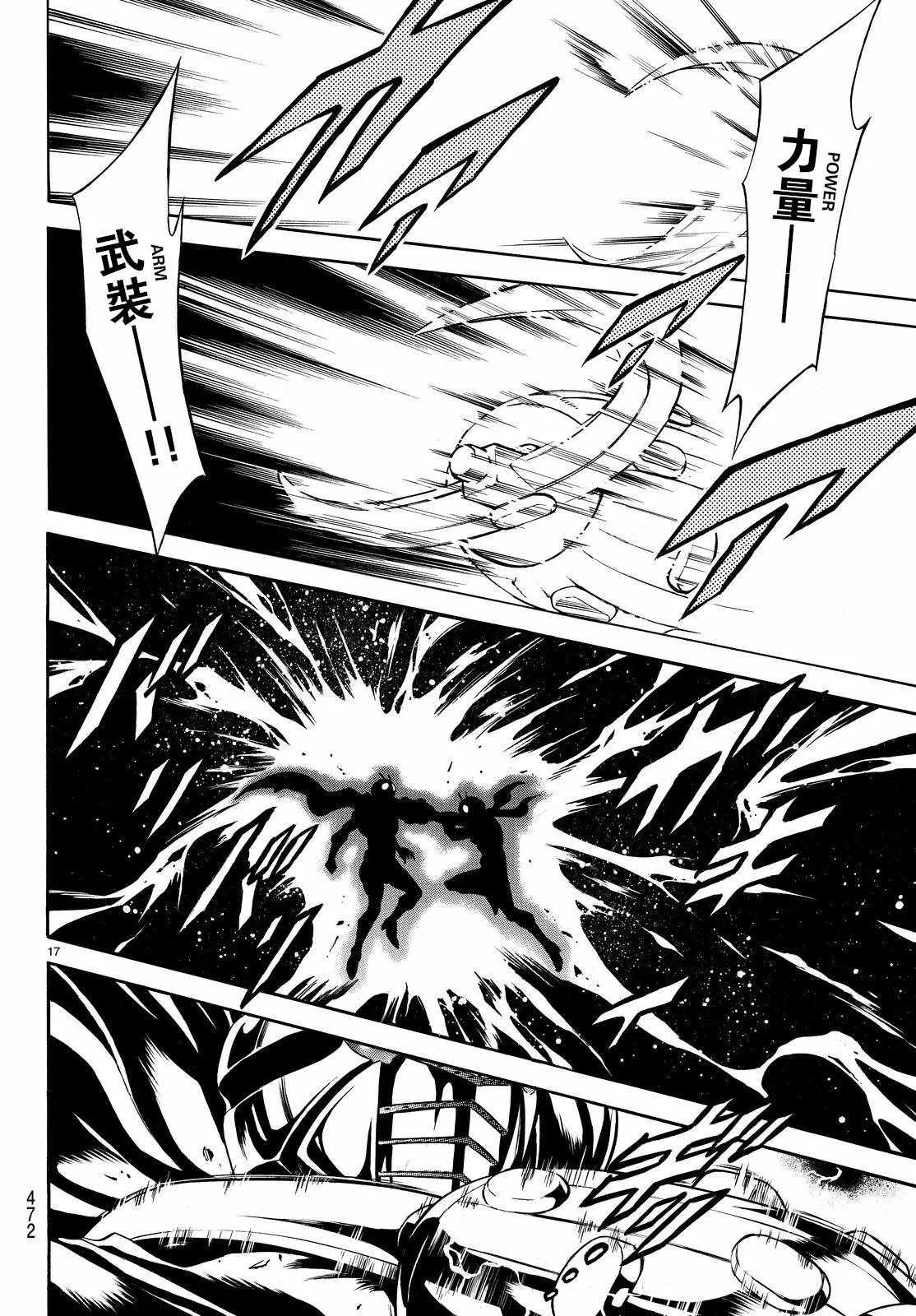 第80话 第15页