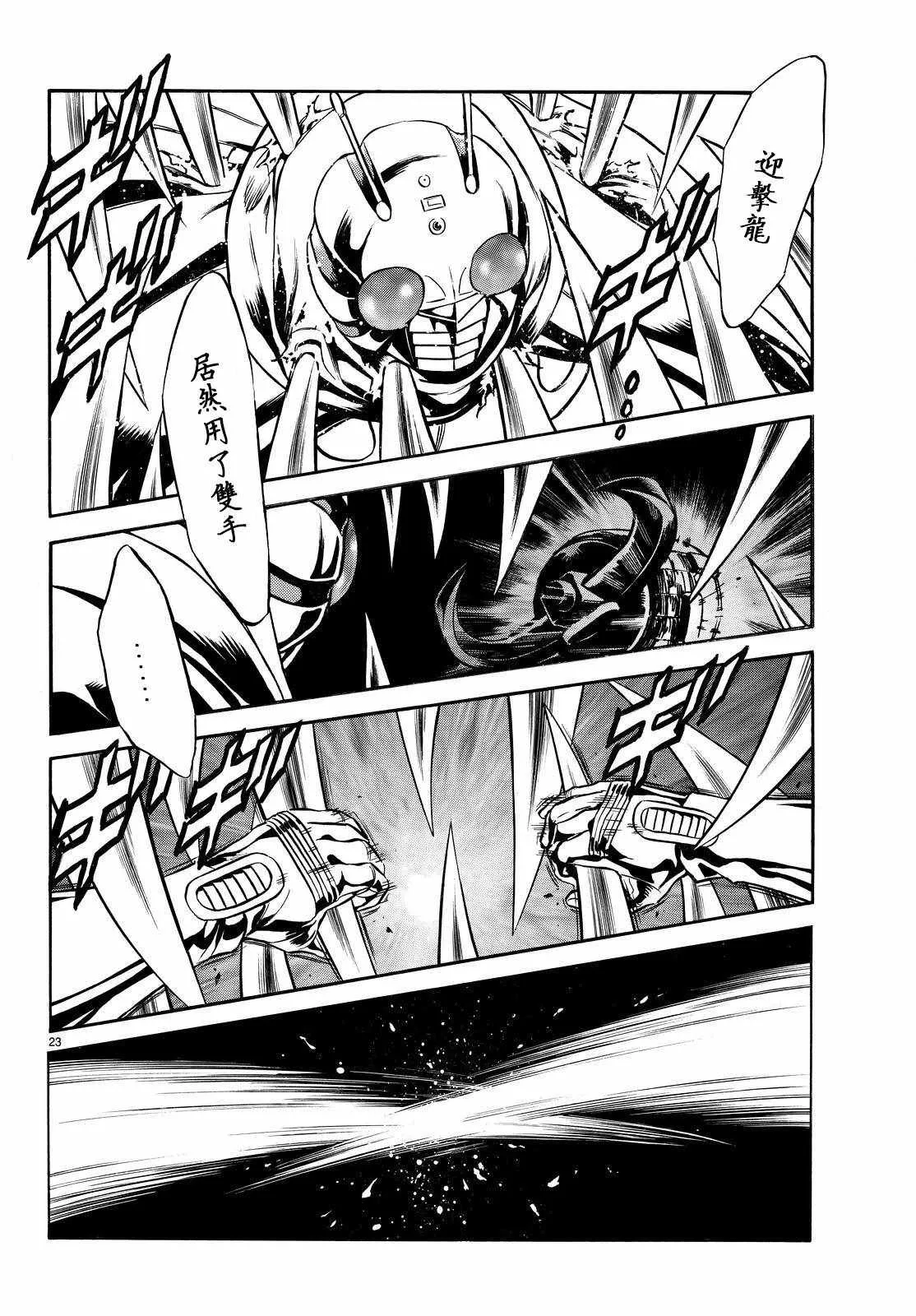 第80话 第19页