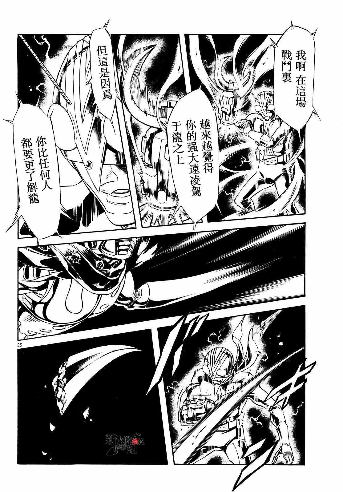 第80话 第21页