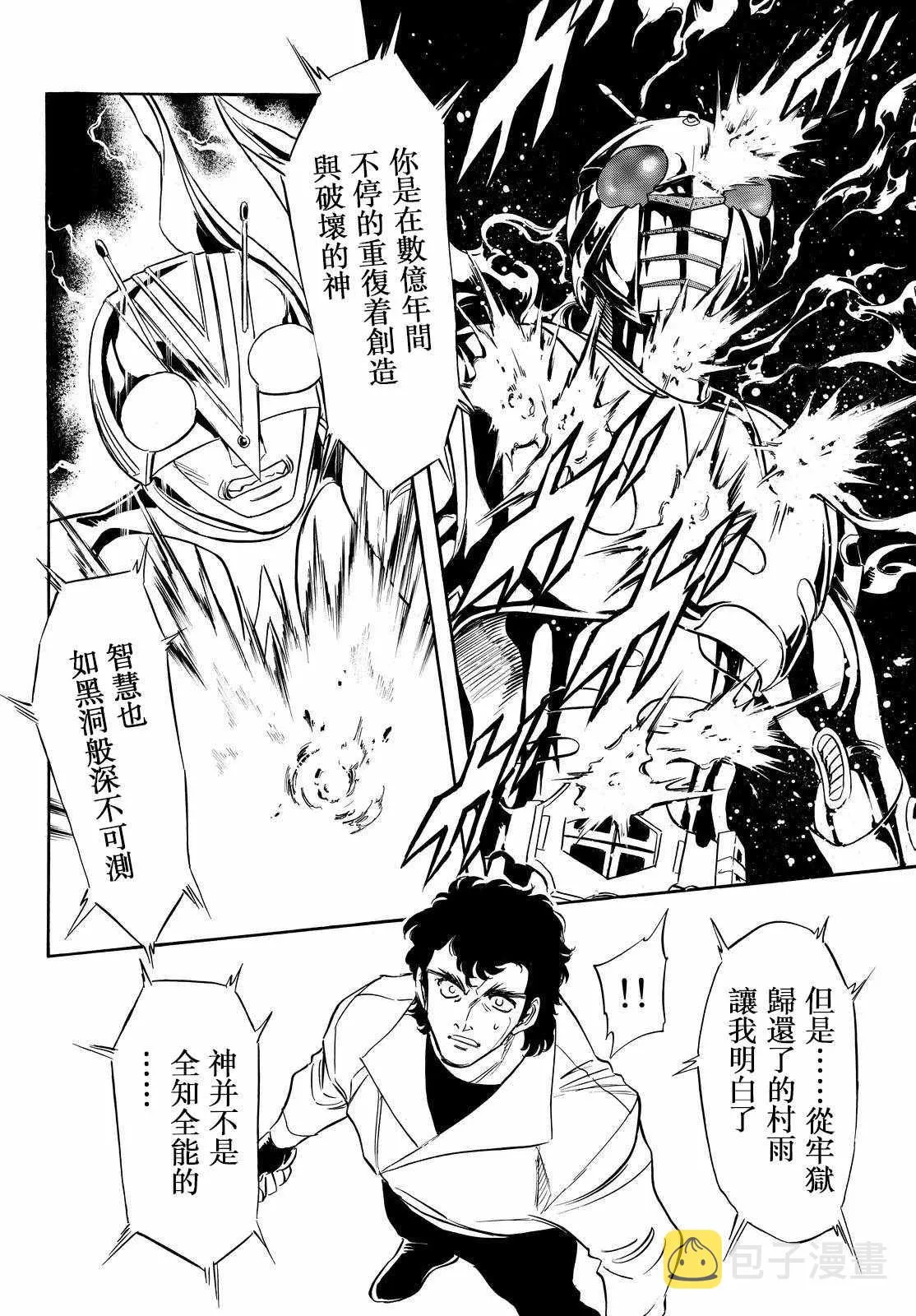 第80话 第23页