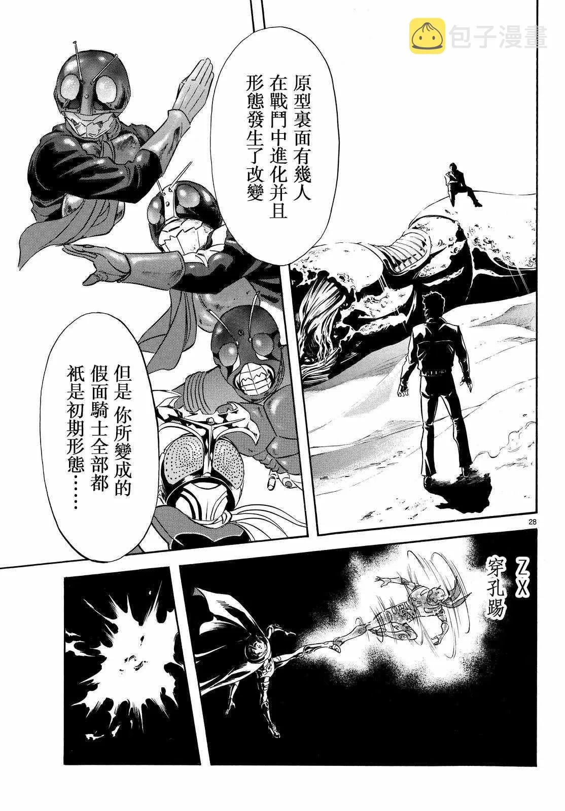 第80话 第24页