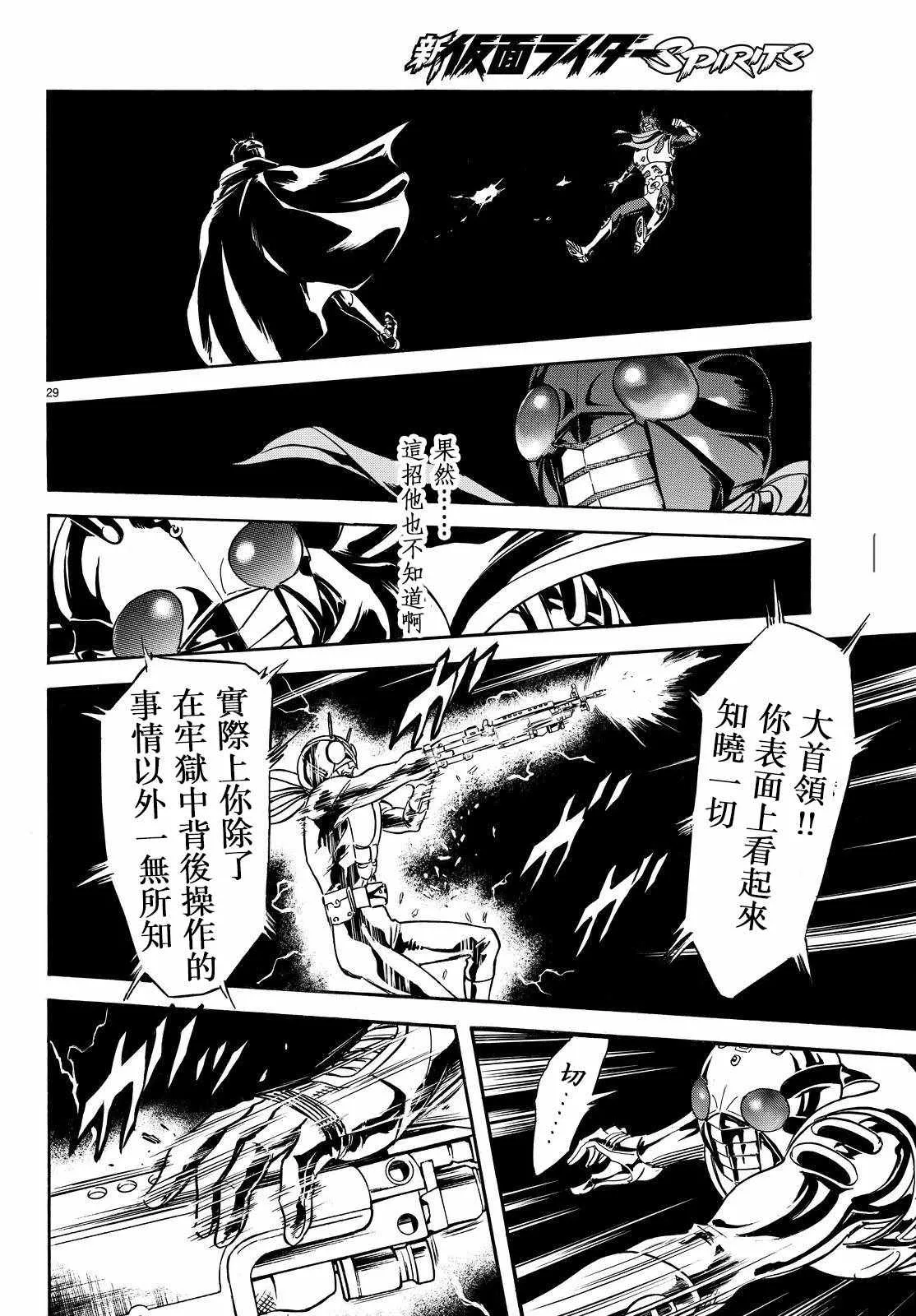 第80话 第25页