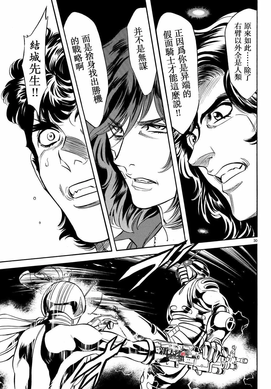 第80话 第26页