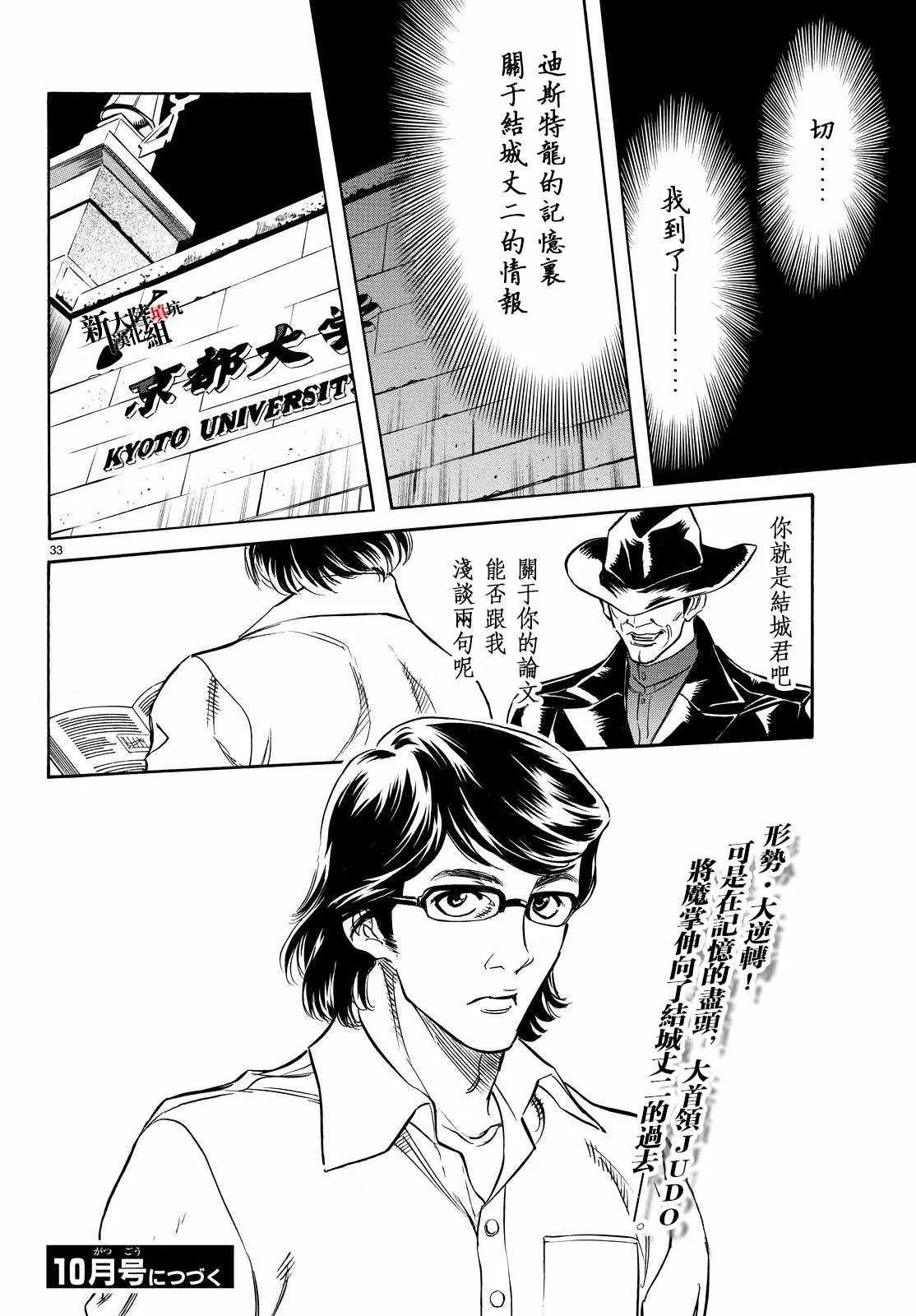 第80话 第29页