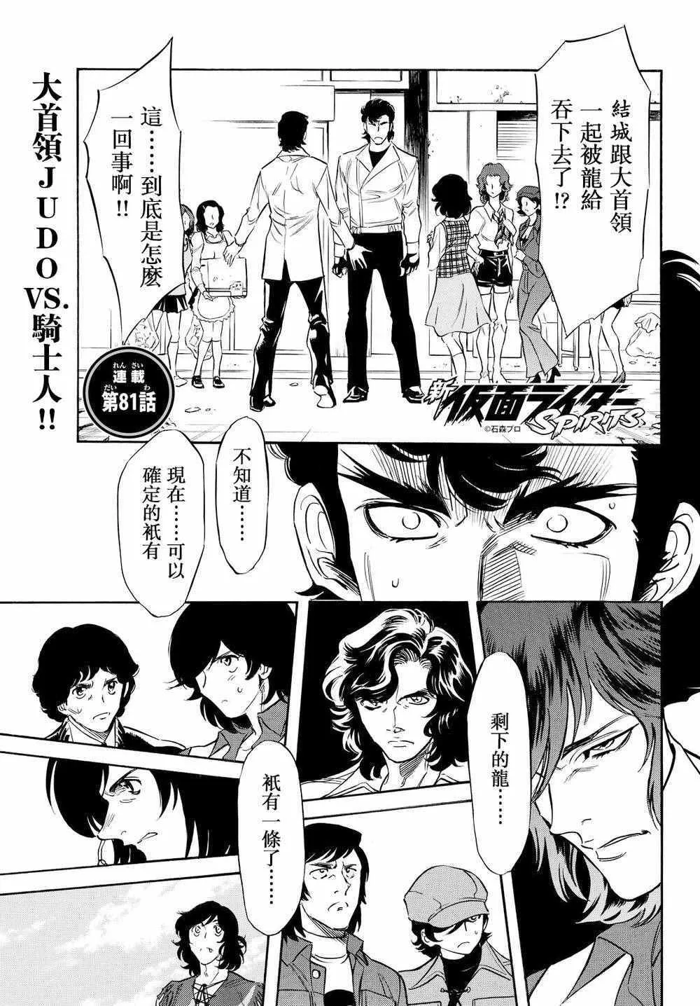 第81话 第1页