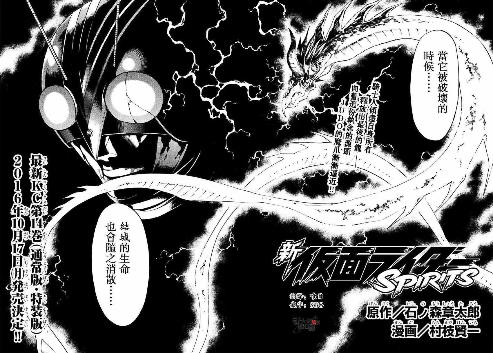 第81话 第2页