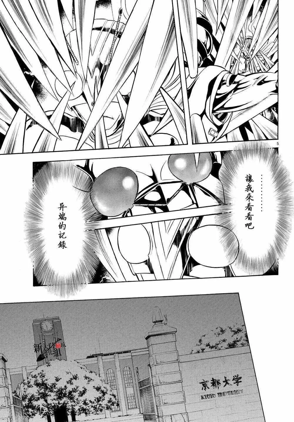 第81话 第4页