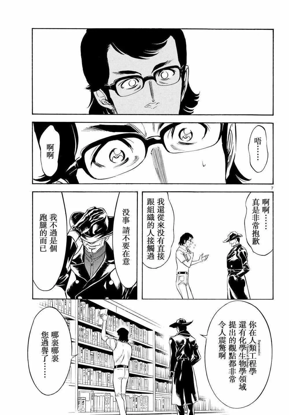 第81话 第6页