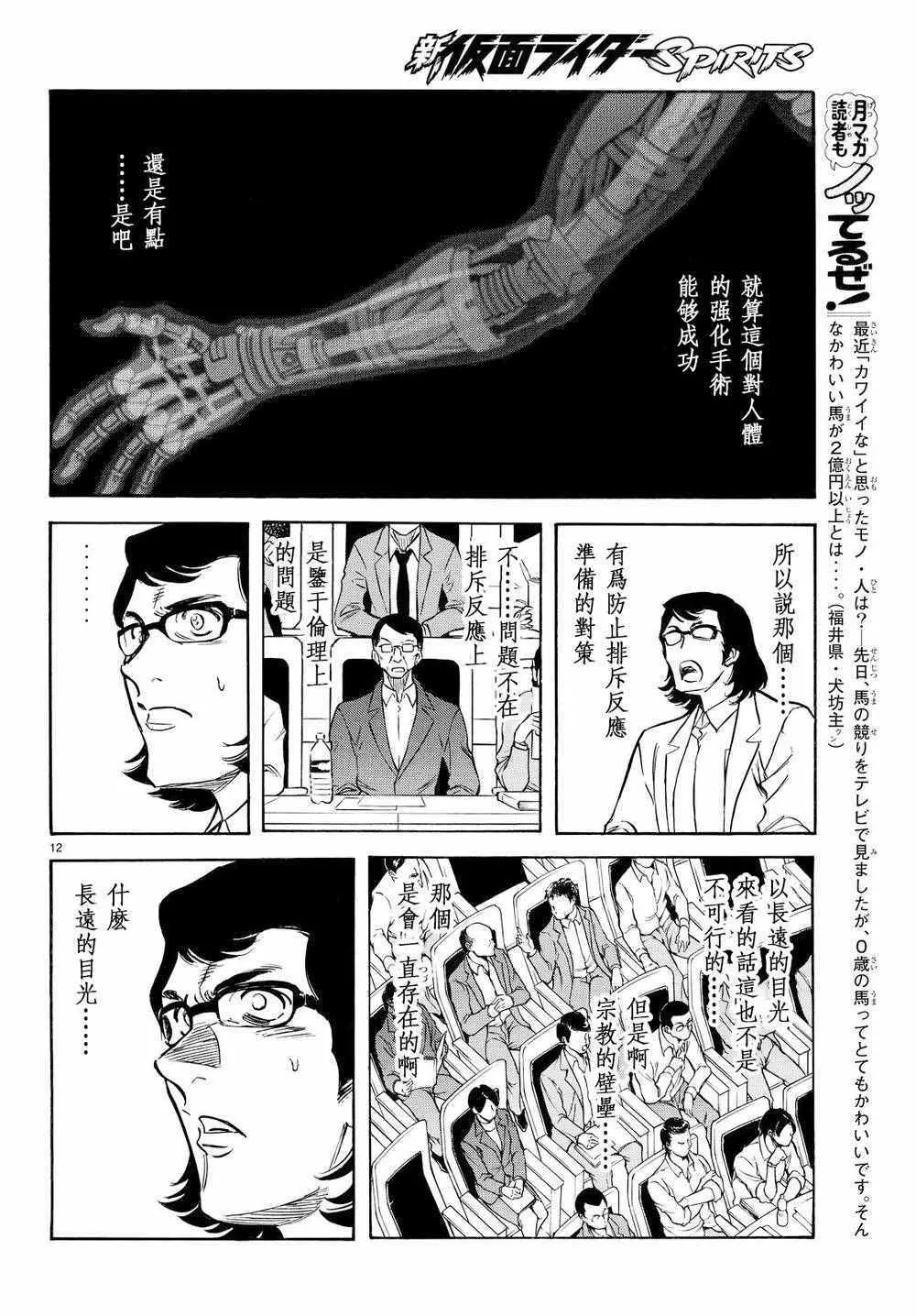 第81话 第11页