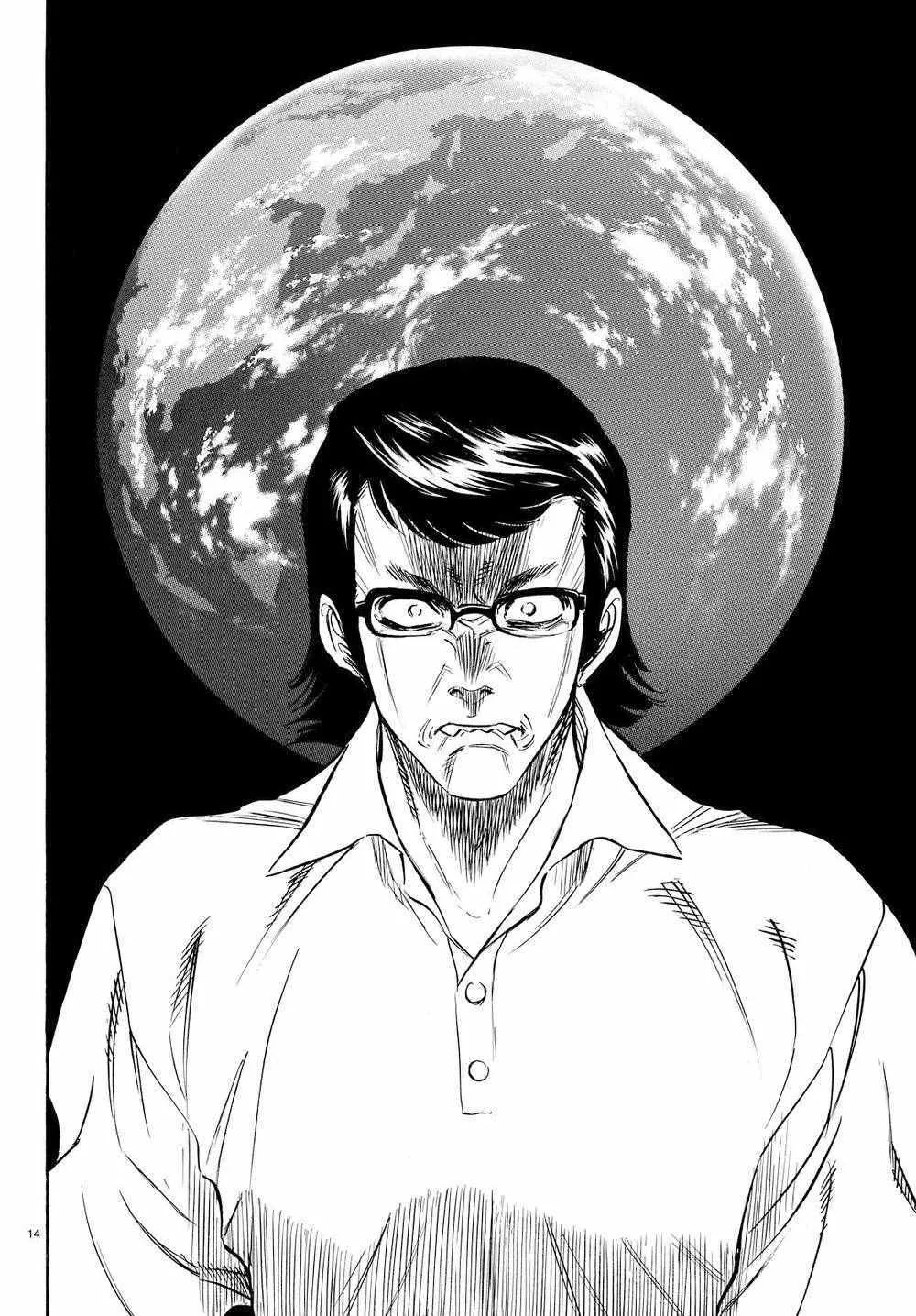 第81话 第13页