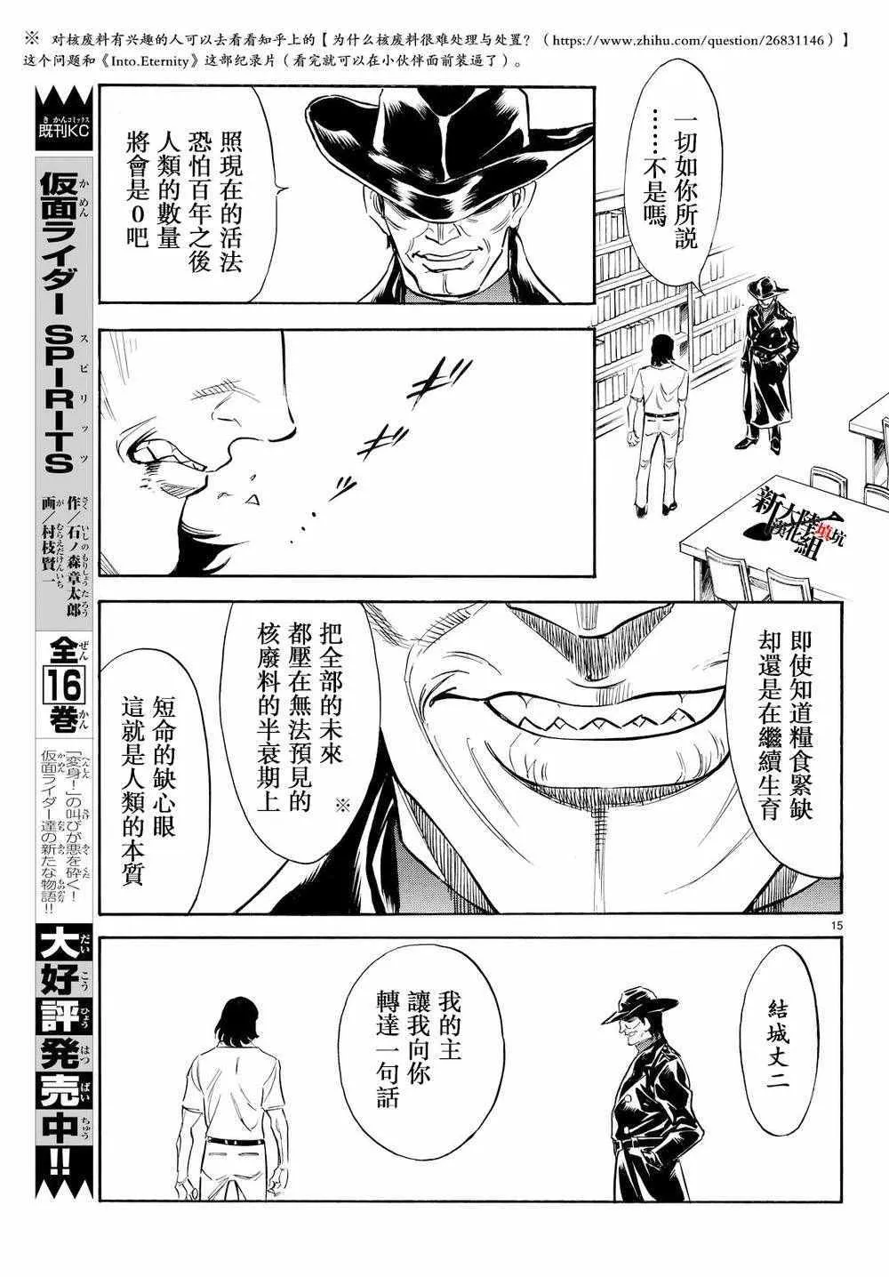 第81话 第14页