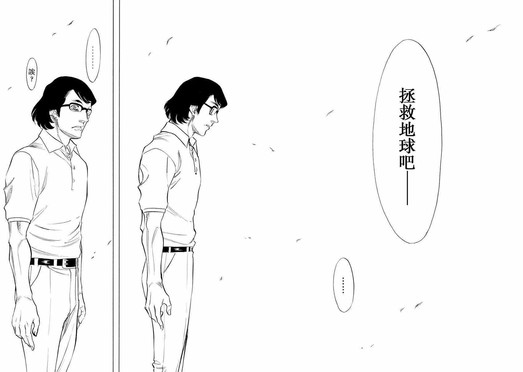 第81话 第15页