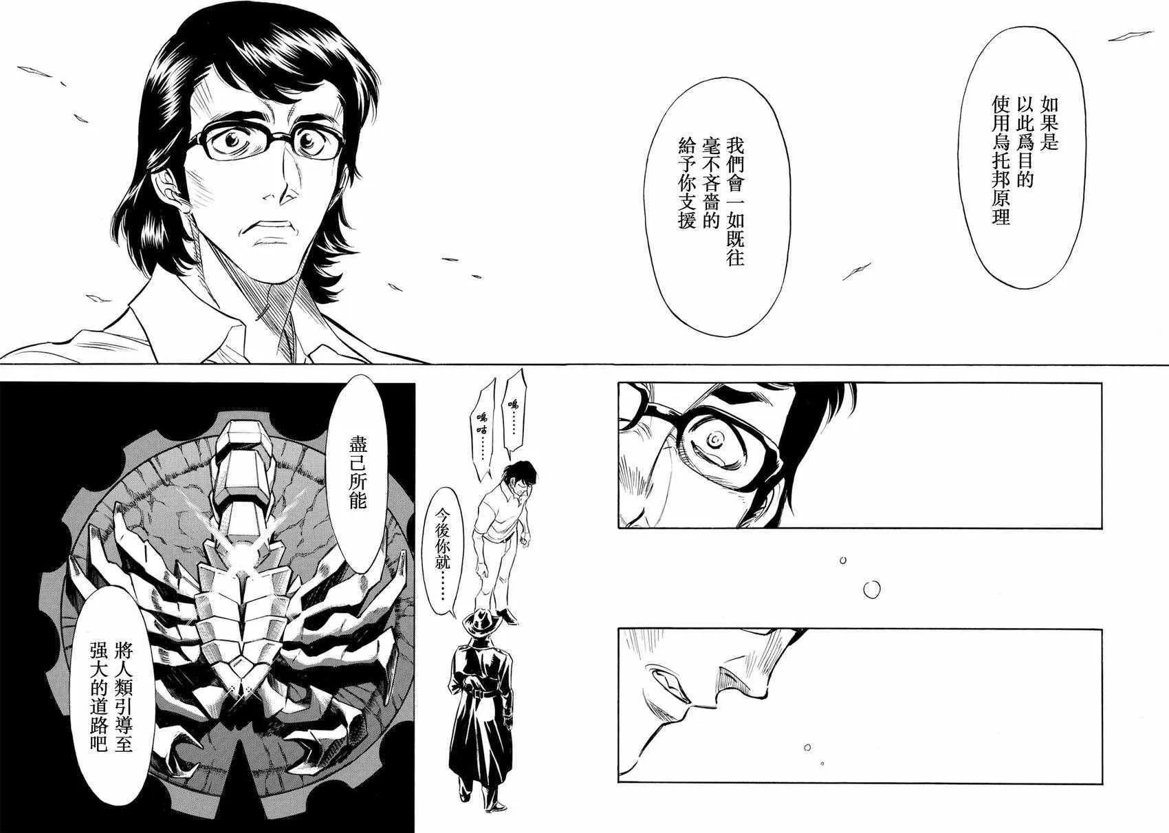第81话 第16页