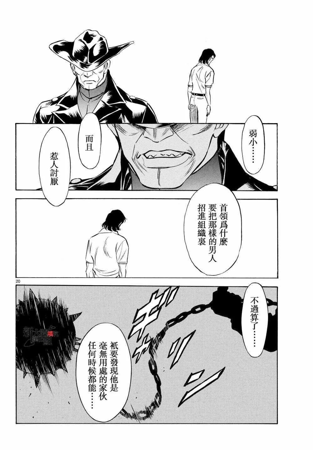 第81话 第17页