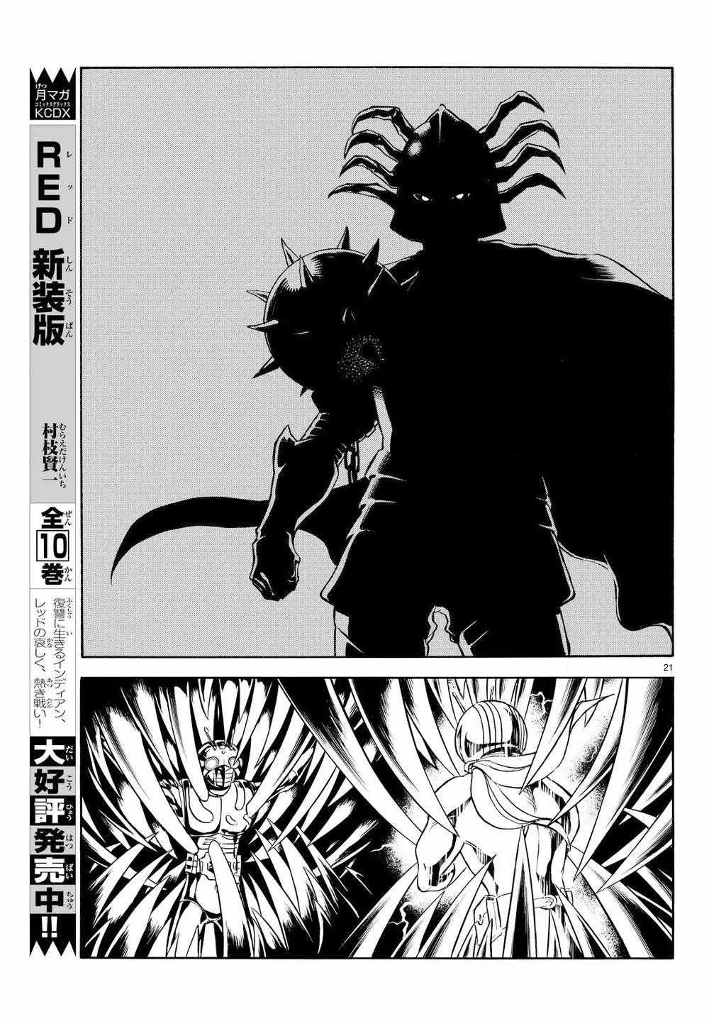 第81话 第18页
