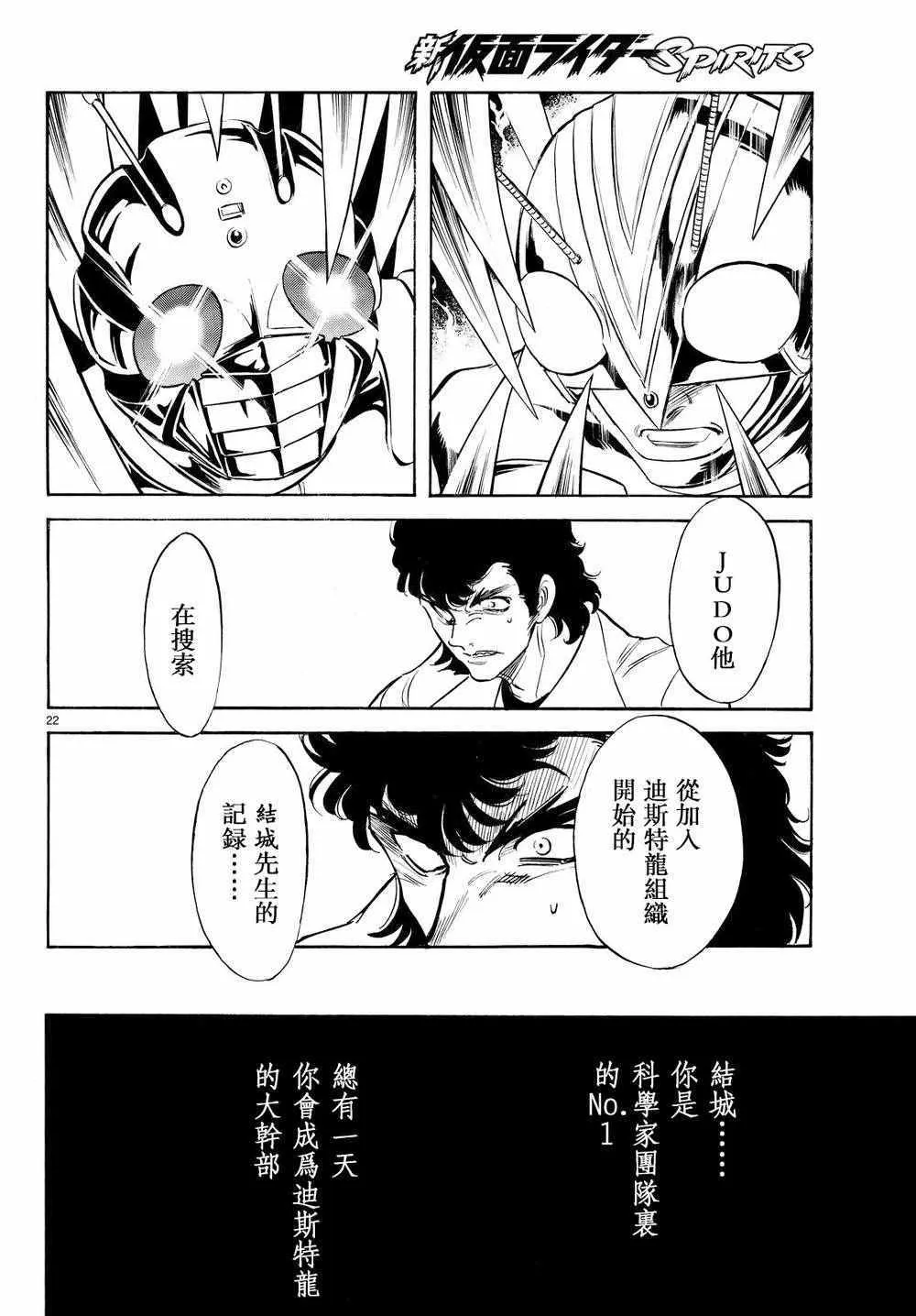 第81话 第19页