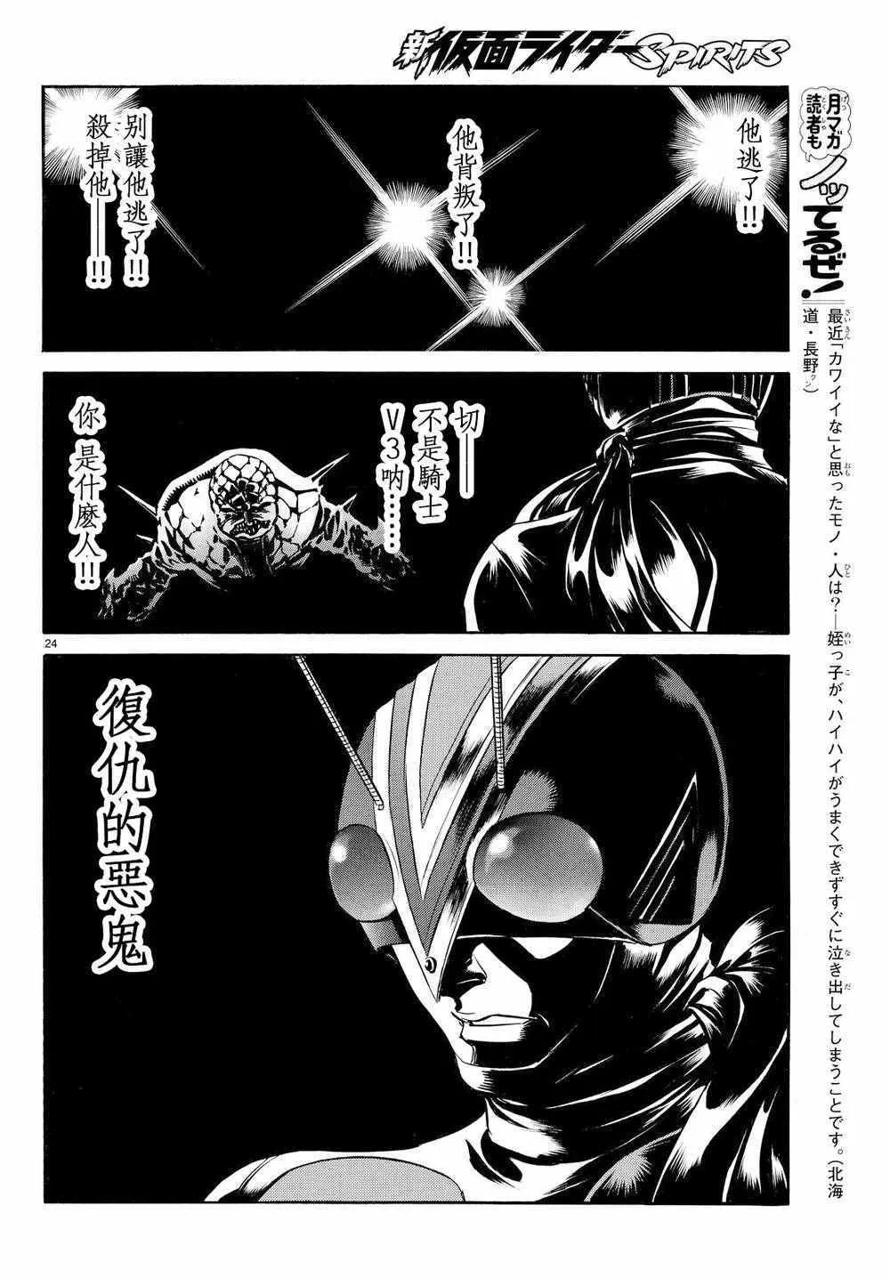 第81话 第21页
